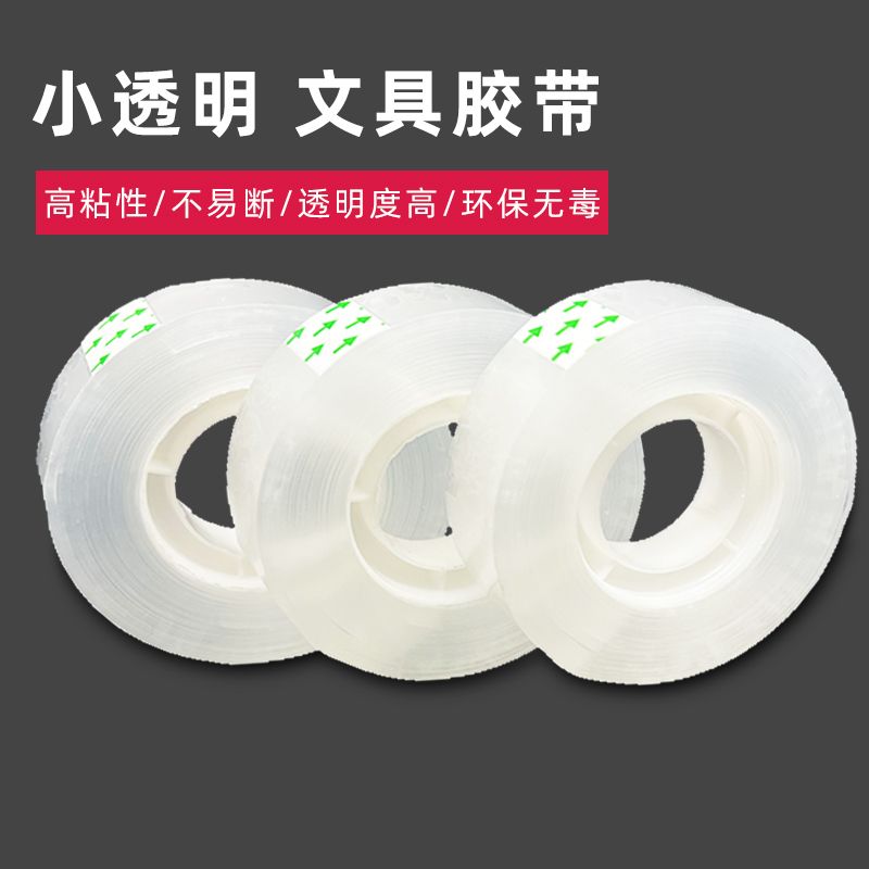 强力透明单面胶带不易断裂防水