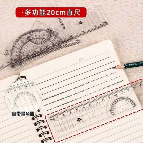 小学生考试专用硬尺四件套