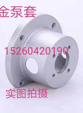 铝合金泵架泵套钟型罩 0.75/1.5/2.2/3/4KW电机配PV2R1叶片泵泵套