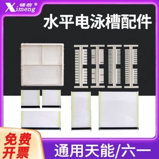 国产水平电泳槽配件双面制胶架器 凝胶托盘 加样梳子电泳制胶配件