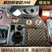 JH6车用暖瓶架水杯水壶架座置物箱盒 大货车暖壶架解放新老款 包邮