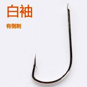 鱼钩 500枚有倒刺白袖 散装 竞技台钓鲫鱼钩针 包邮