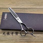 GUji谷季 任意角度不扯头发 四星无痕牙剪 安全刃打薄下发量10