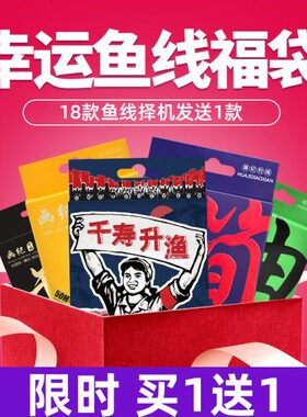 画纪钓线千寿中西台钓鱼线【39-180元鱼线择机发送】