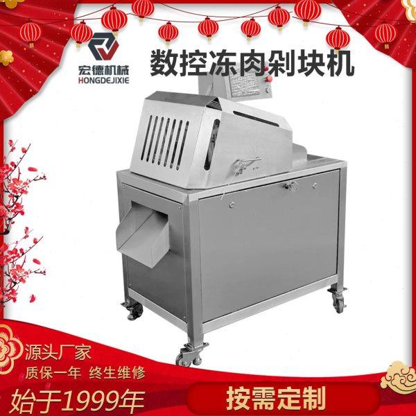 半鸡半鸭二维切块机排骨五花肉冻板数控剁块机腊味鸡鸭鹅切块设备,清洗/食品/商业设备,肉制品加工设备,淘宝优惠券,粉丝福利购,淘宝优惠卷