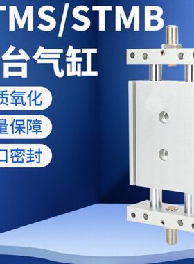 亚德客双杆轴双出复型动滑台气缸STMS16 STMB16-2550带磁性小金井