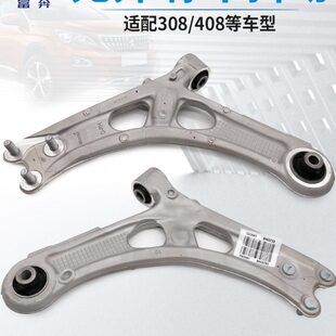 适配标致408标志308 4008 C5天逸508L下支臂下摆臂铝制三角臂308S