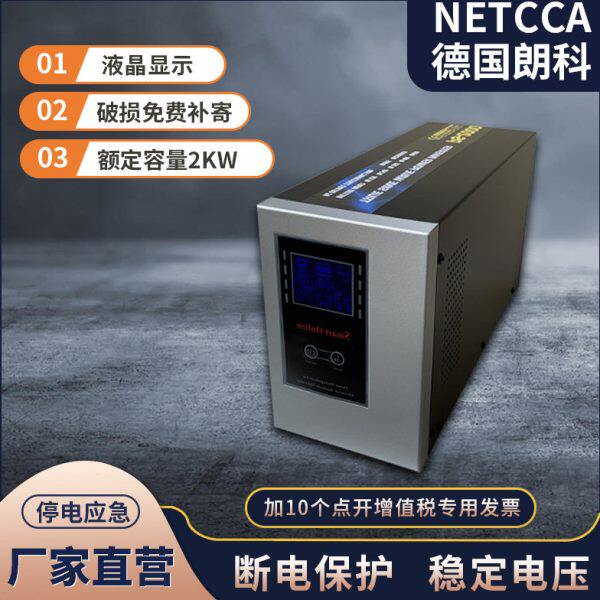 逆变器UPS不间断电源智能在线正弦波外接电池充电规格可选5.5KW