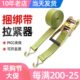 货物捆绑带拉紧器紧固收紧带捆绑器固定汽车货车牵引拖车拉车绳
