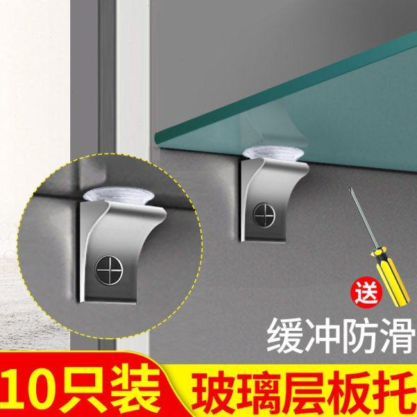 玻璃夹子固定托隔板托钉玻璃支撑支架玻璃夹拖搁板架托层板托配件,基础建材,玻璃夹,淘宝优惠券,粉丝福利购,淘宝优惠卷