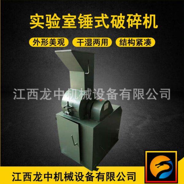 小型试验锤式破碎机 实验室打砂机 PC-360*250型矿石锤式破碎机,机械设备,破碎机,淘宝优惠券,粉丝福利购,淘宝优惠卷