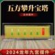 五方攀升宝塔摆件文昌塔2024龙年书房家居客厅办公室装 饰品