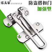 加厚防盗扣门链反锁链条门锁防盗链房门栓宾馆酒店安全链家用门扣