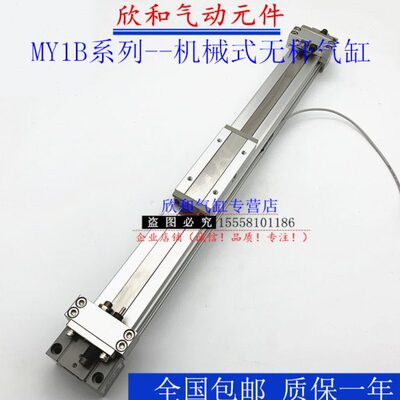 机械无杆气缸MY1B32/MY1B32G-100/200/300/400/500/600/700 A L H