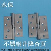 自动回位 卫生间隔断定位合页 4寸 自动关门铰链 不锈钢升降合页