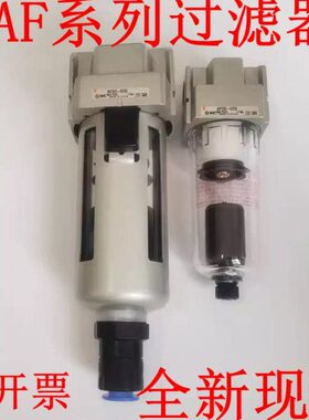 全新原装AF20/AF30/AF40-01/02/03/04/B/D/BD/BC/C-R空气过滤器