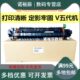 3060 施乐V2060 3065定影组件 施乐V2263 2206加 莱盛 2265 适用