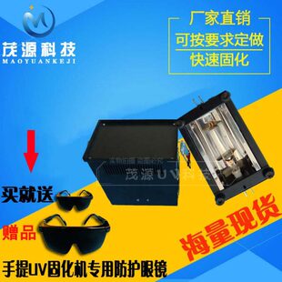 1KW 400W手提式uv固化机 紫外线uv光油固化机 uv胶水烘干机uv烤箱
