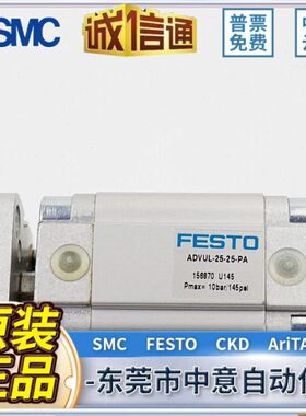 FESTO气缸 ADVU-12-5-10-16-20-25-32-40-50-60-80-100-P-A-A-P-A