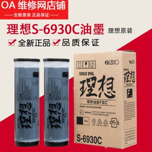 理想原装 8131C 8113C 8133C 版 纸 ZL油墨