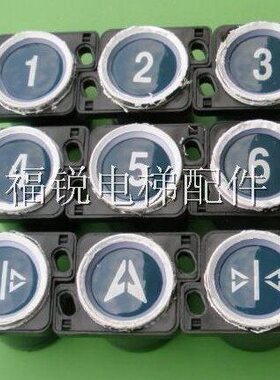 电梯按钮TA305电路板底座/原坏按钮完整的话可以买带电路板底座换