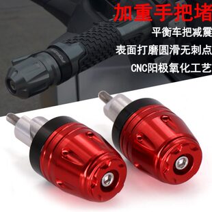 752s 502c 302s 改装 手把胶套配件 适用贝纳利黄龙600 手把堵 300