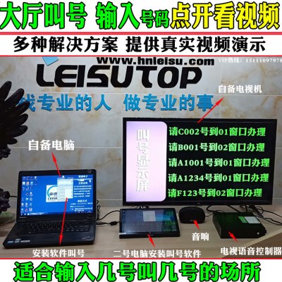 政务大厅排队叫号系统 社保局排队机税务局触摸排队取号机车管所