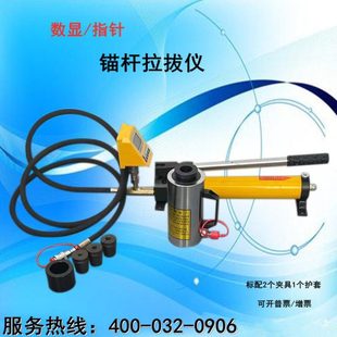 数显指针10T/20T/30T/50吨锚杆植筋拉拔仪圆钢锚栓计锚杆拉力测试