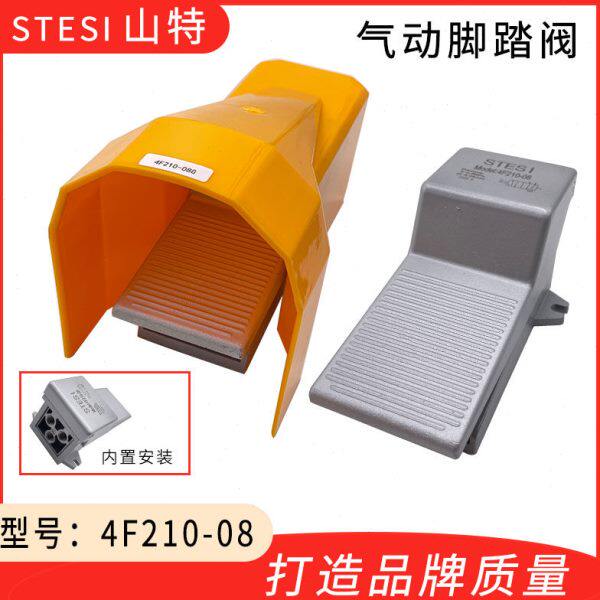 气动脚踏阀4F210-08脚踩式开关脚踏板气缸控制器气阀二位五通带罩