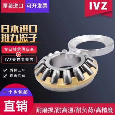 日本IVZ推力圆柱滚子进口轴承81208 81209 81210 81211M