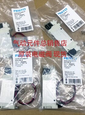 FESTO电磁阀VUVG-LK14-M52-B52-AT/T-G18-1H2L-S 8042563 8042564