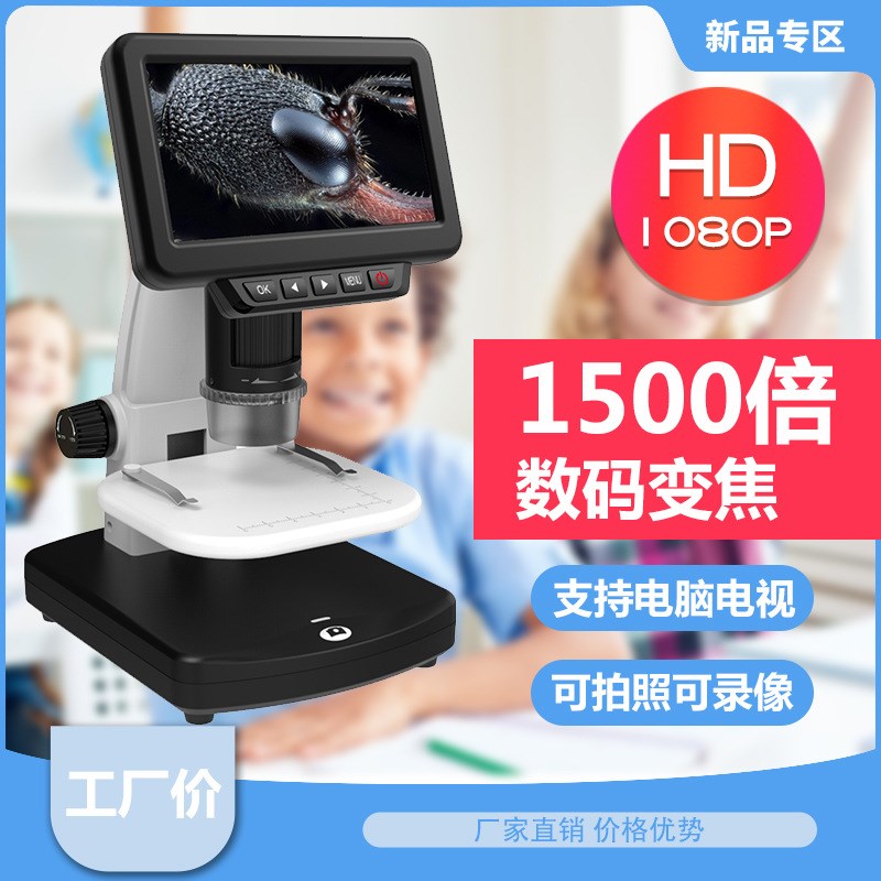 新款5寸数码显微镜工业维v修电子显微镜钱币鉴定显微镜工厂现货