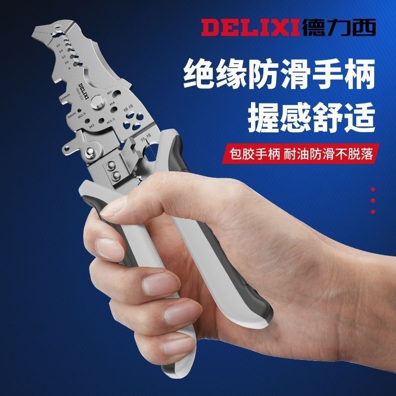 德国进口弯头多功能剥线钳电工剥皮F钳分线压线绕线剪线扒皮拧螺