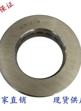 不锈钢推力球轴承 S51304 51305 51306 51307 51308 51309 51310