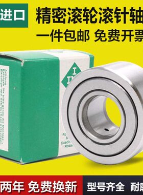 德国进口INA支撑滚轮滚针轴承NUTR12 15 17 20 25 30 35 40 45 PP
