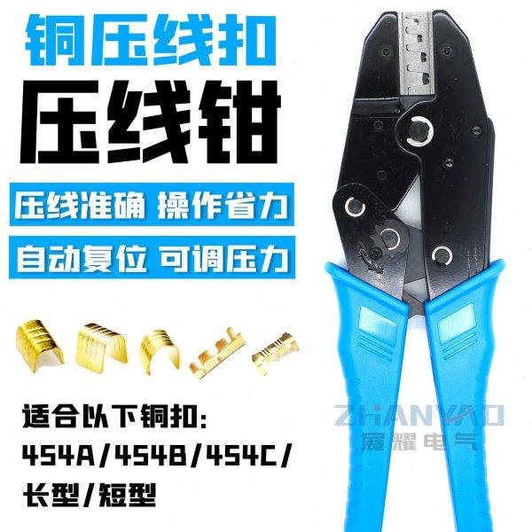 LX-02B U形铜线扣并线扣压线铜扣454A/B/C 压线钳 汽车用接线端子,五金/工具,压线钳,淘宝优惠券,粉丝福利购,淘宝优惠卷