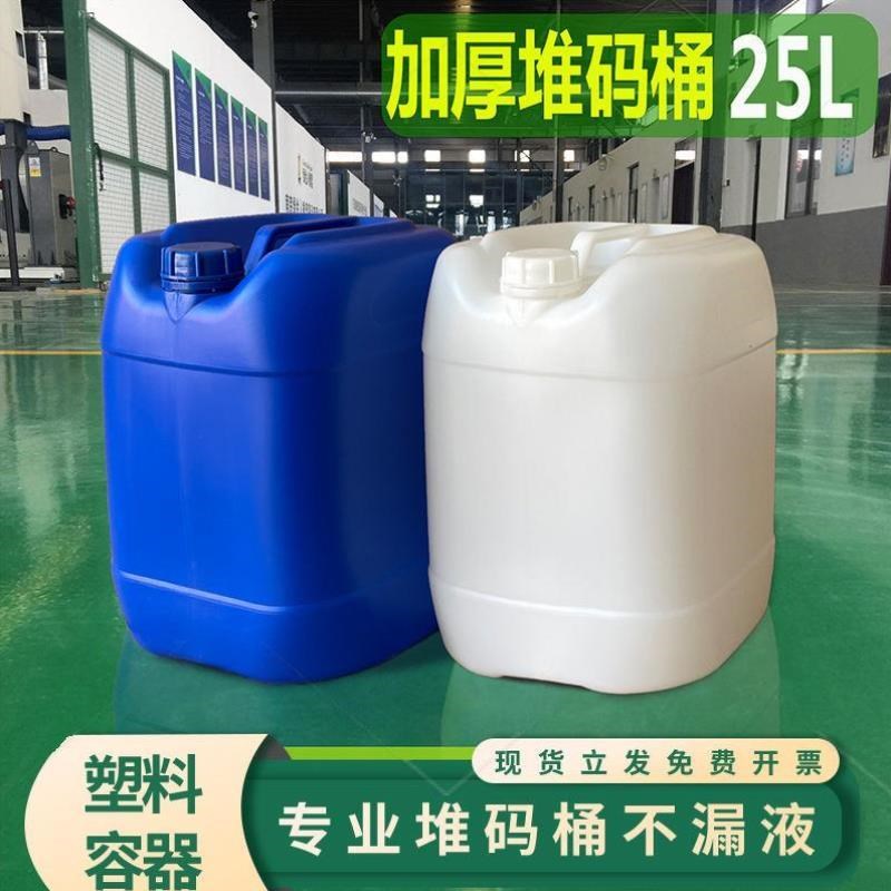 天津加厚堆码桶5i公斤10/20/25L升特厚废液桶化工方形包装桶塑料