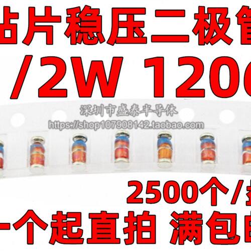 ZMM3V 1206 1/2W贴片稳压二极管 3.0V 圆柱型0.5W 100个5元