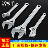 24寸多功能高碳钢活动活口开口扳子 东工活扳手6
