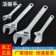 24寸多功能高碳钢活动活口开口扳子 东工活扳手6