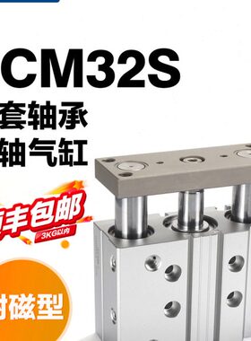 亚德客气动三杆带铜套导杆三轴气缸TCM32X25*30 40 50 75 100-S