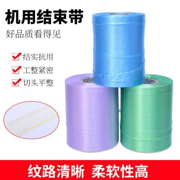 货源供应机用结束带 捆扎绳打包带自动结束带 捆绑封包绳多色,包装,捆绑带,淘宝优惠券,粉丝福利购,淘宝优惠卷