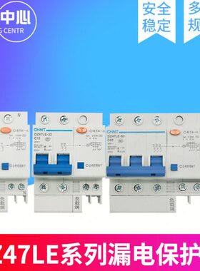 正泰 漏电保护器DZ47LE-32/63 DZ158LE-125 1P 2P 3P 3P+N 4P C型