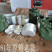 上世纪库存老货81年老式 78水壶87水壶 水壶饭盒组合餐具 铝壶 78式