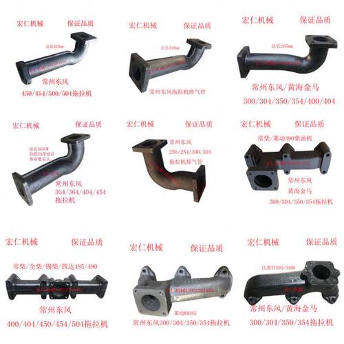 常州东风254/300/304/350/354/404/454 504等拖拉机排气支管弯管