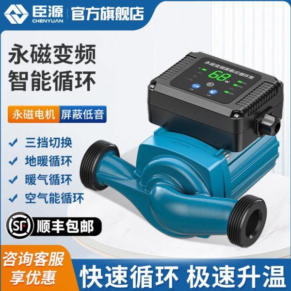 I臣源永磁变频家用热水循环空气能循环热水暖气地暖水暖循环泵,五金/工具,水泵,淘宝优惠券,粉丝福利购,淘宝优惠卷