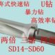 4D4倍径 φ1423405056 舍弃式 出水快速钻头U钻浅孔钻暴力钻内冷钻