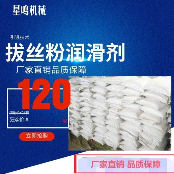 工业拉丝粉钢筋金属铁丝钢丝盘条盘圆拉丝润滑剂冷拔丝机拉拔丝粉,五金/工具,其他机械五金,淘宝优惠券,粉丝福利购,淘宝优惠卷