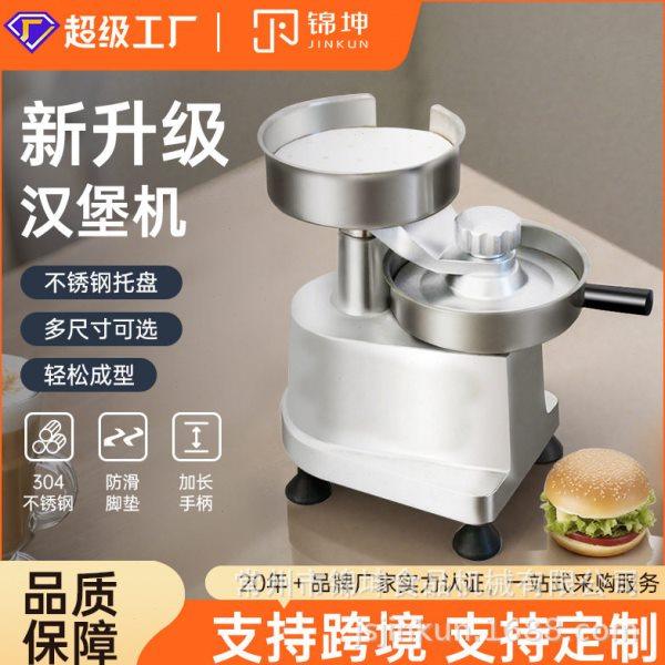 锦坤汉堡压肉器制作圆形肉饼压创意早餐制饼器多尺寸机器三合一,清洗/食品/商业设备,肉制品加工设备,淘宝优惠券,粉丝福利购,淘宝优惠卷