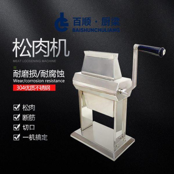 厂家直供手动嫩肉机小型商用手摇式嫩化机不锈钢手动肉类断筋机,清洗/食品/商业设备,肉制品加工设备,淘宝优惠券,粉丝福利购,淘宝优惠卷